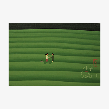 마중