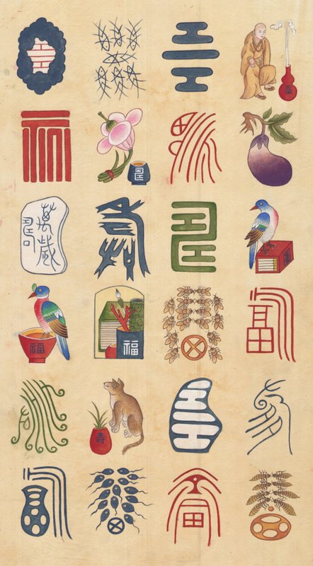 정영애 - 백수백복도 8폭 Ⅶ