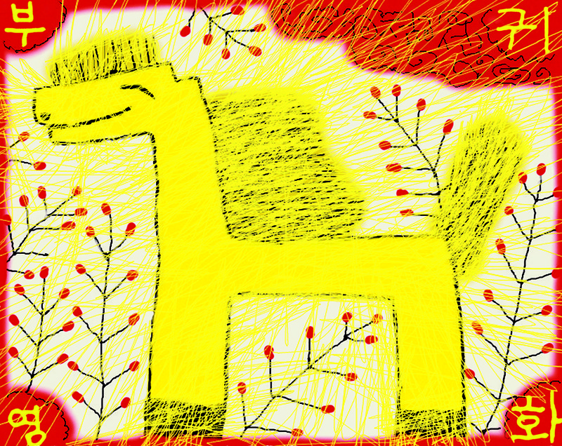 김점선 - 부귀영화