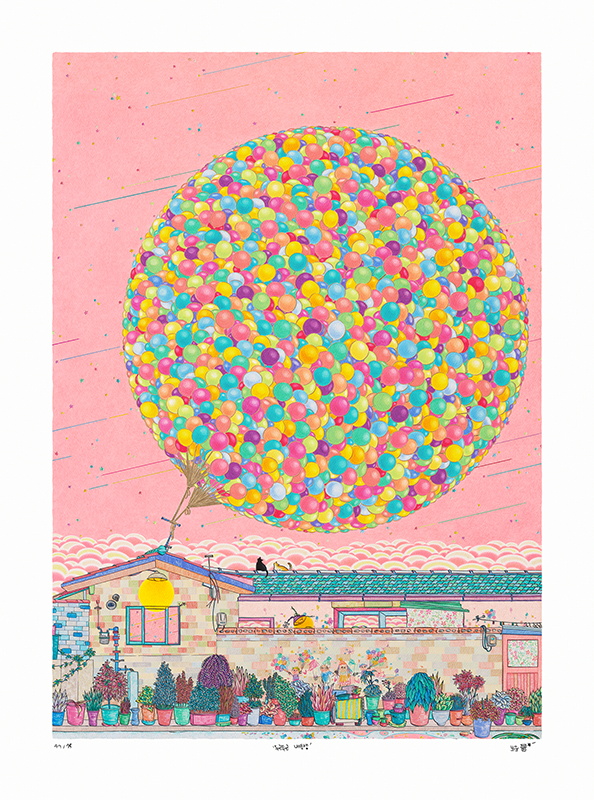 이보윤 - 두근 두근 내 인생