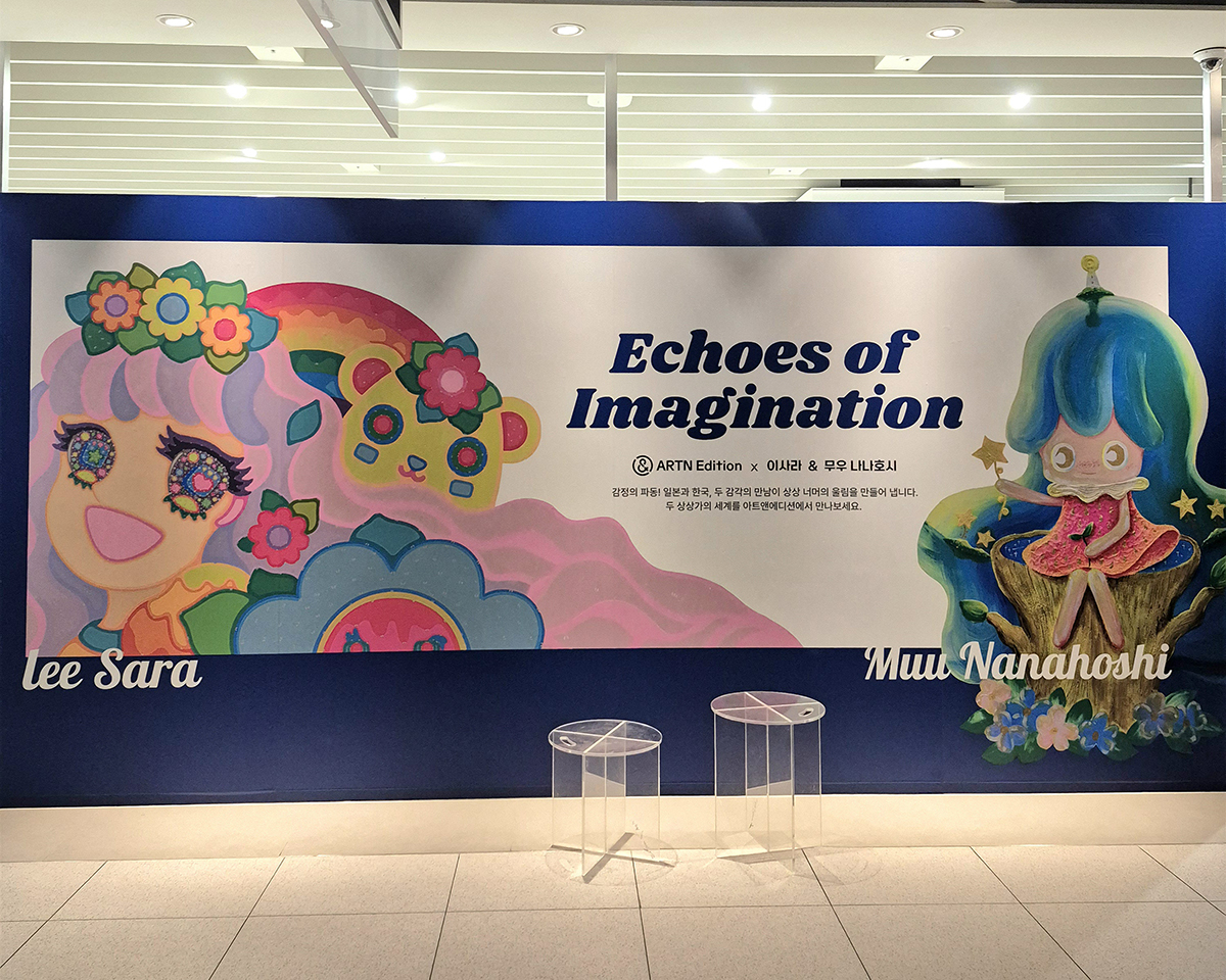 상상의메아리 Echoes of Imagination 이사라, 무우나나호시