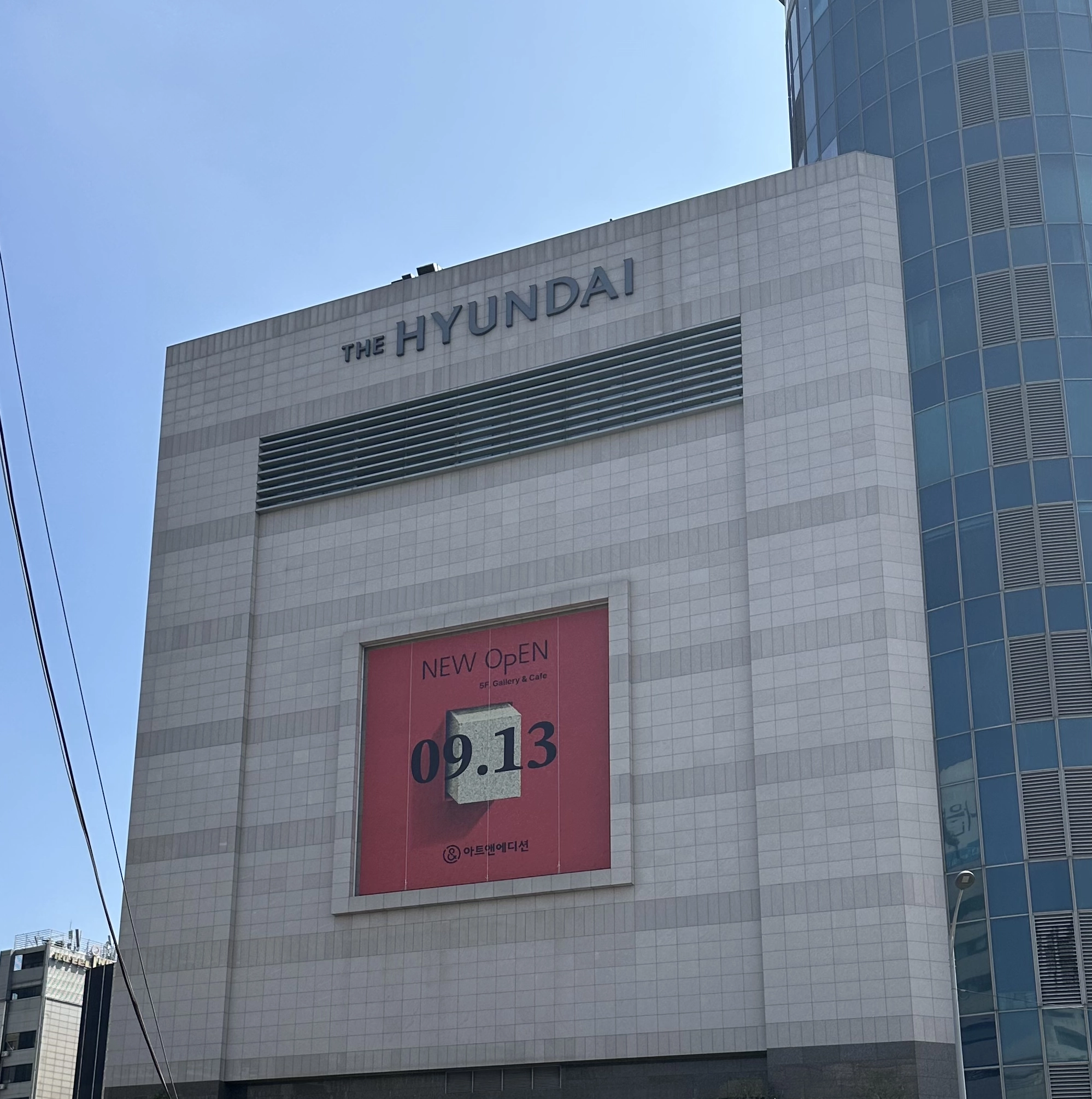 현대백화점 천호 아트앤에디션 갤러리 카페