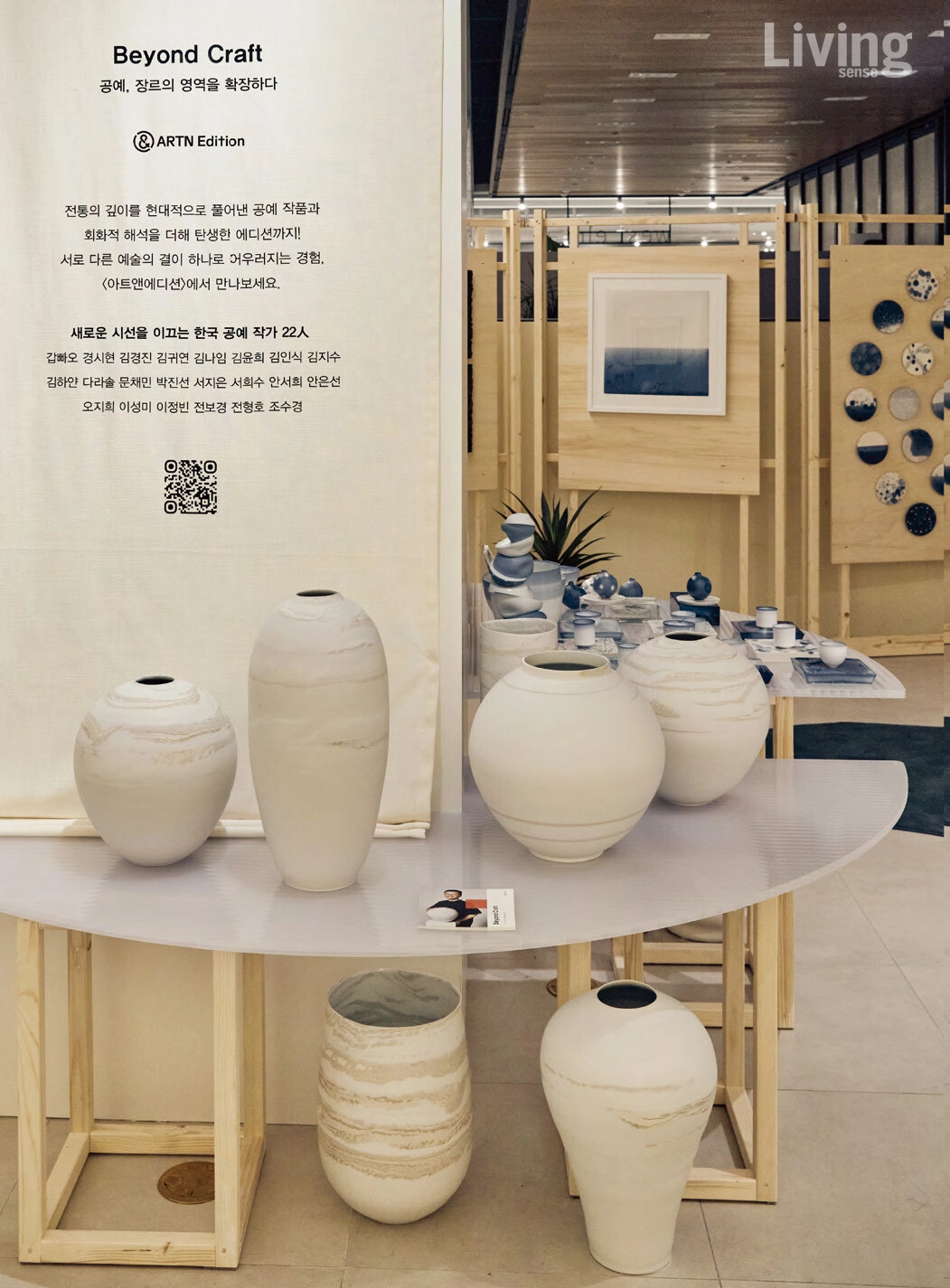 오일파스텔 특유의 따뜻하고 동화적인 분위기를 자아내는 전시 공간 속 정재인 작가