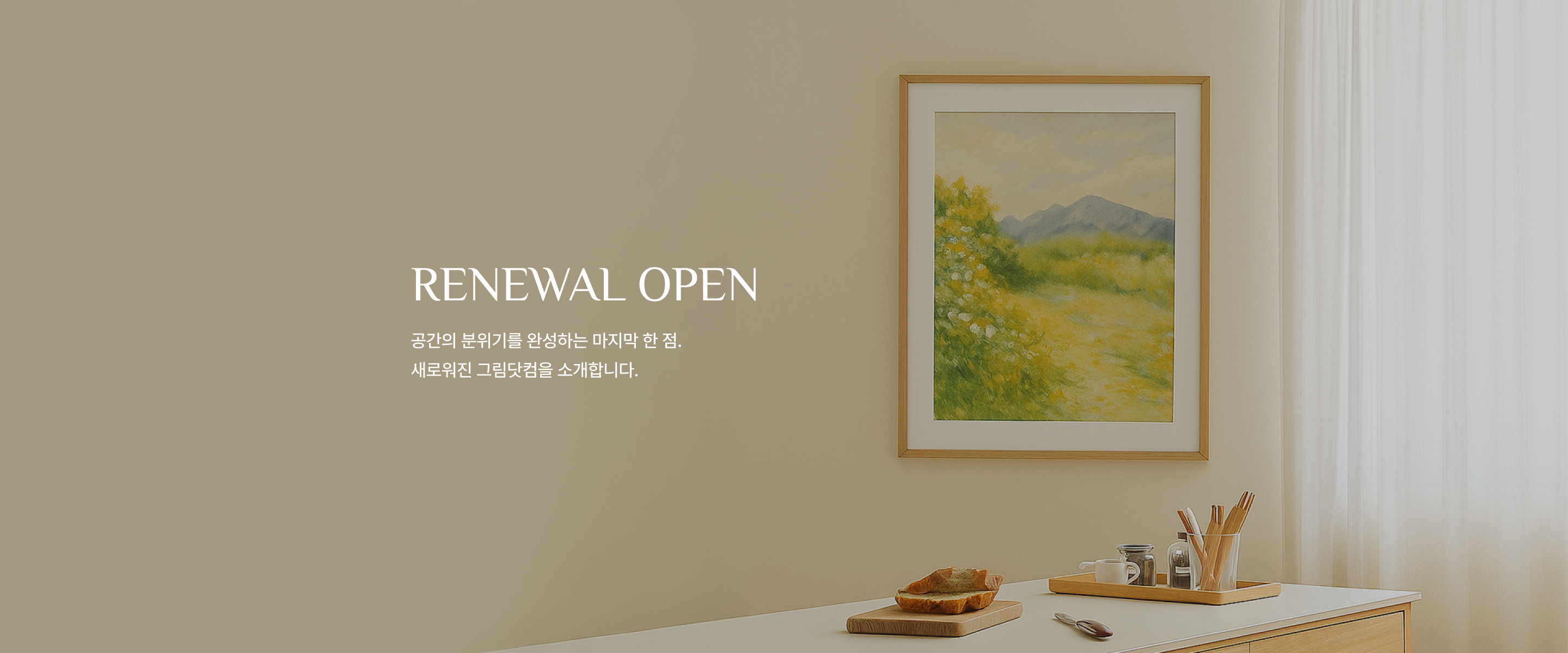 RENEWAL OPEN