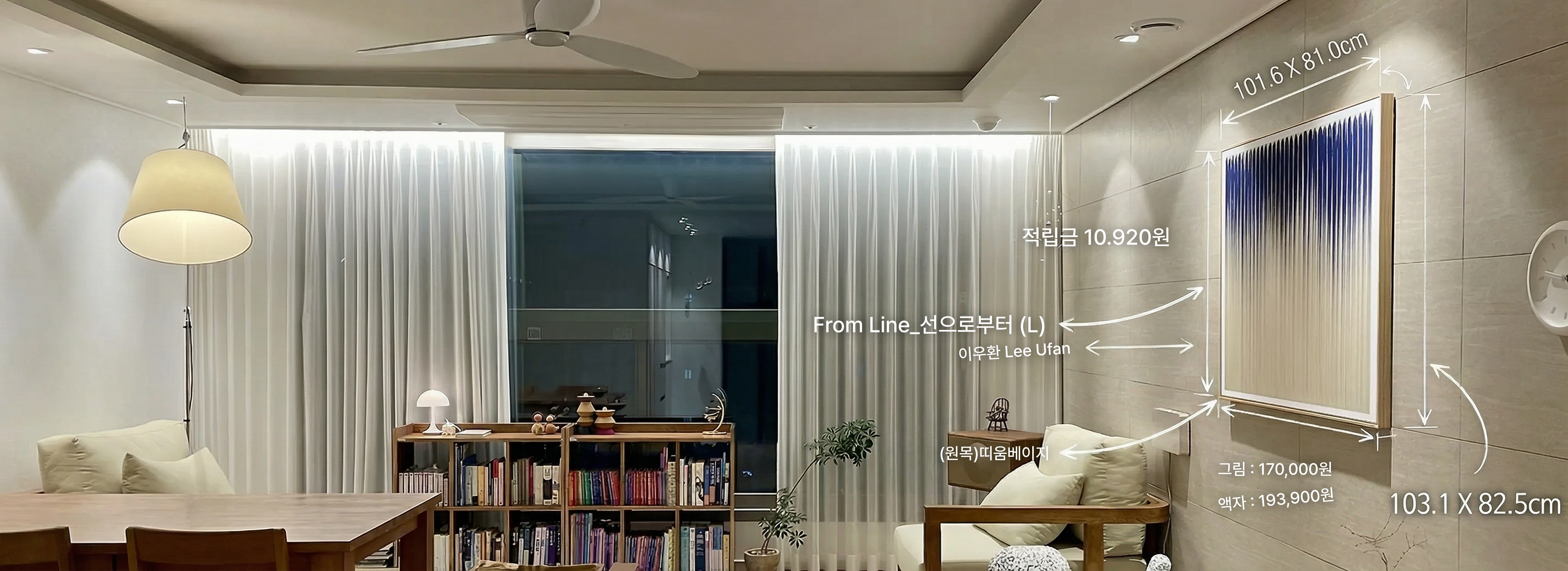 공간이 달라지는 순간