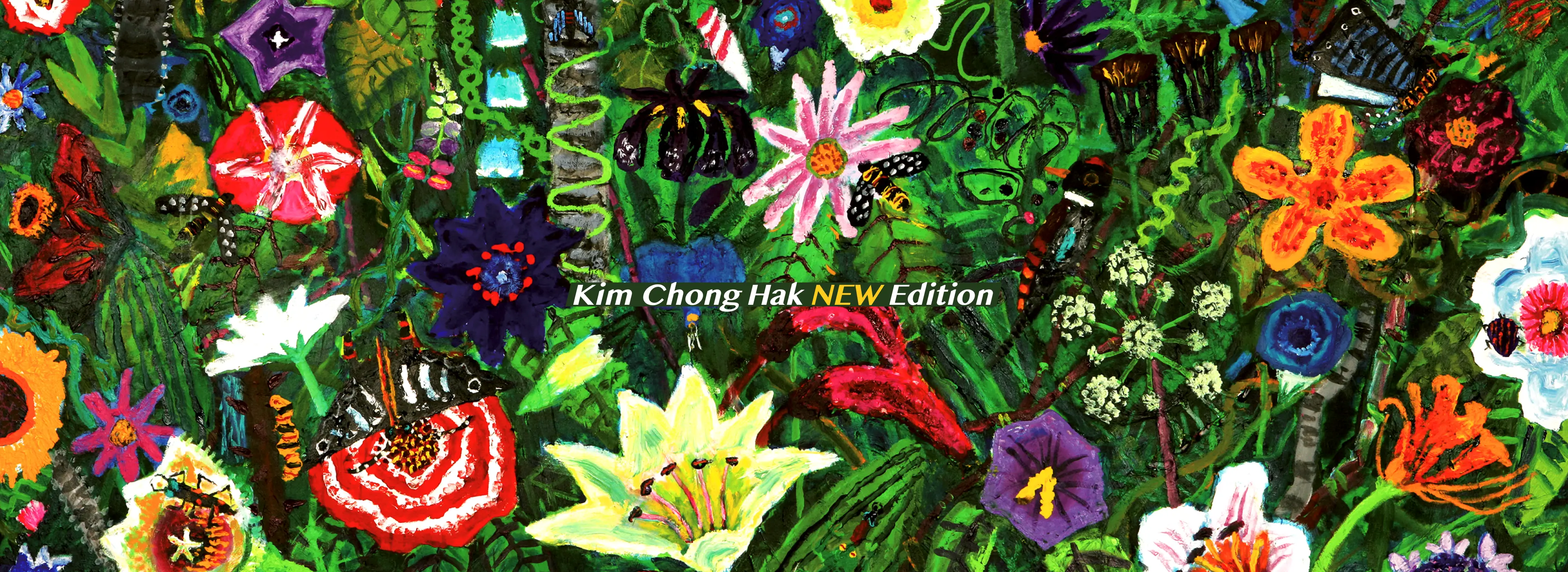 검증된 대가 김종학, 신작 에디션 판화 출시