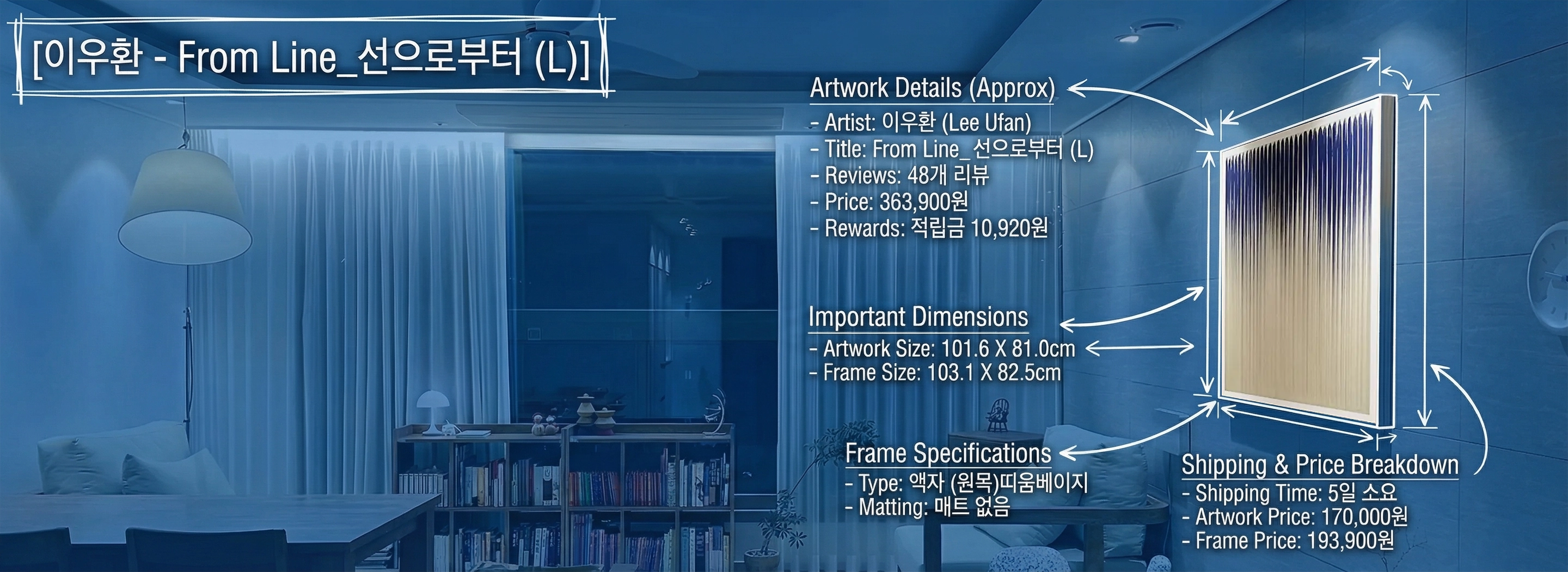 공간이 달라지는 순간
