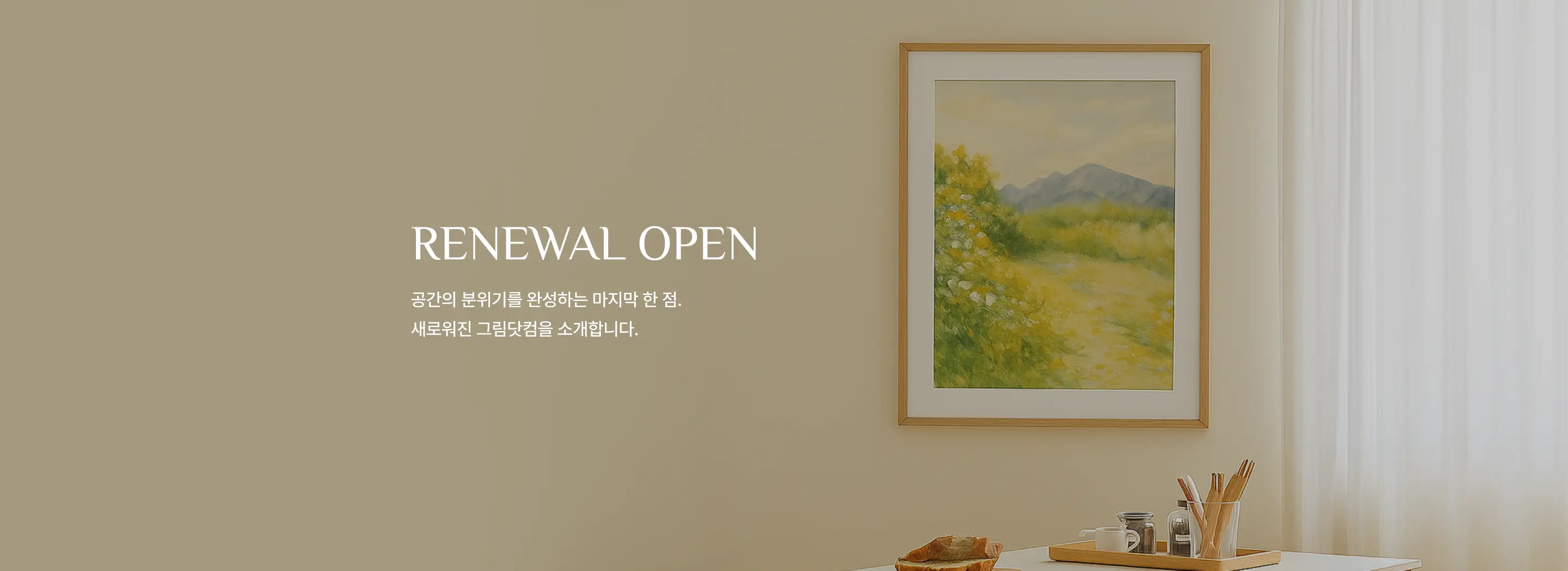 RENEWAL OPEN