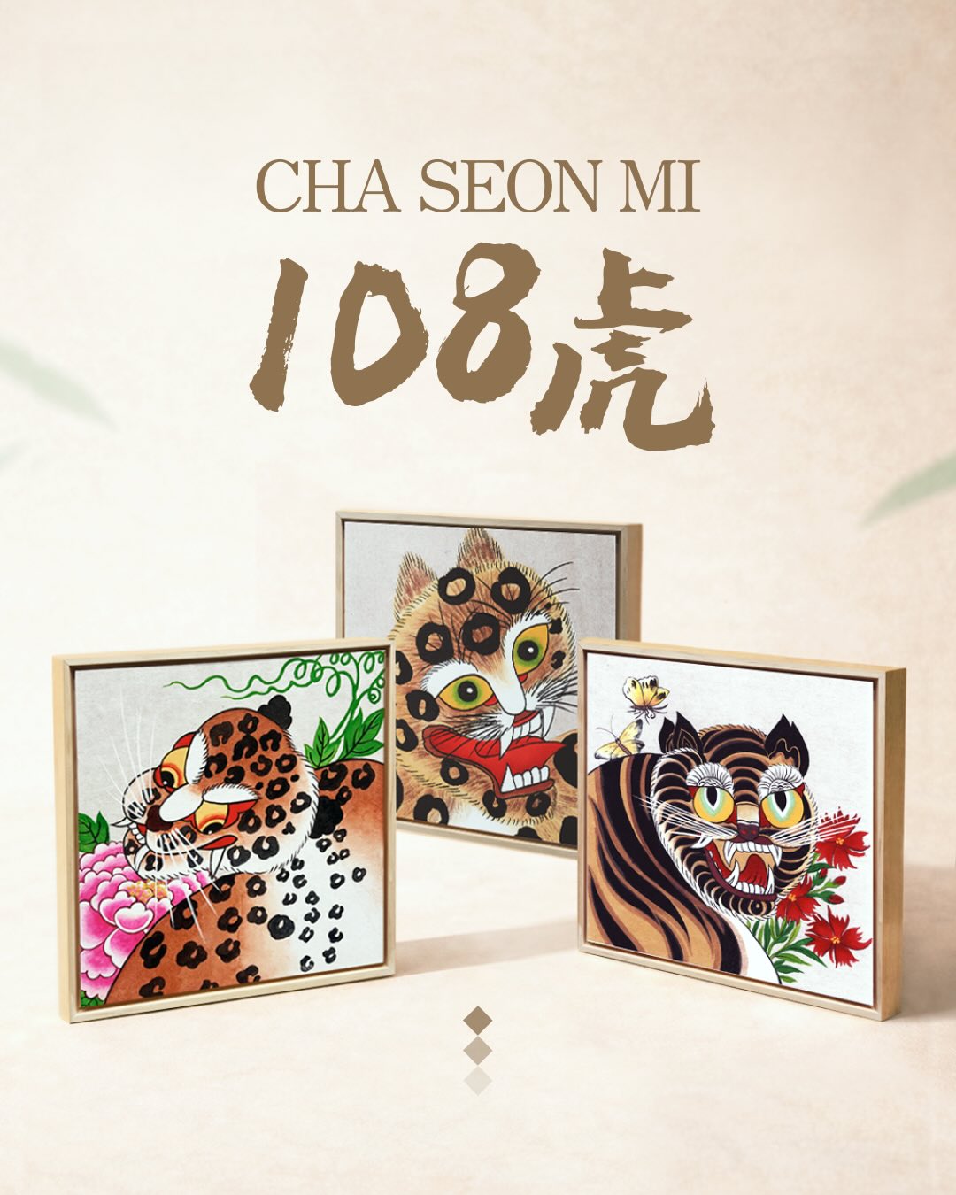 당신을 지켜줄 단 하나의 기운