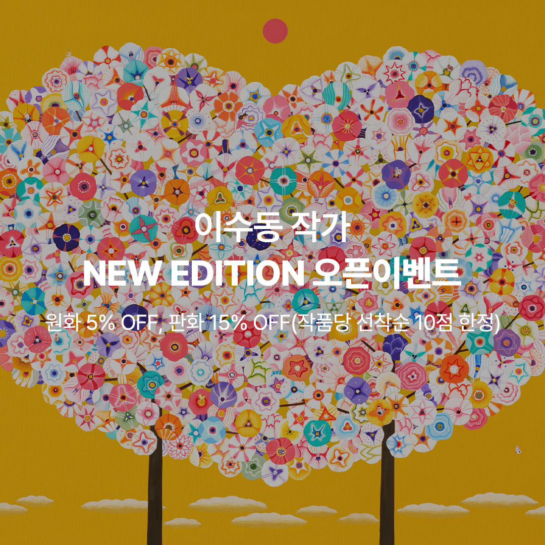 キムファンギ【鹿】 김환기_사슴 김환기 - 사슴 1958 - 아트앤에디션