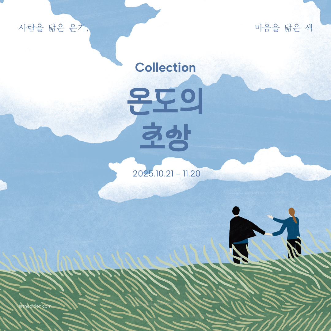 김환기 - 사슴 1958 - 아트앤에디션